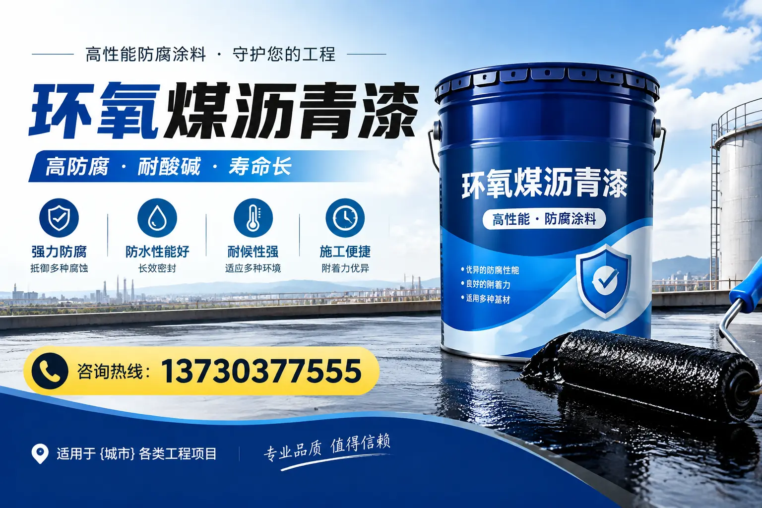 在临海使用环氧煤沥青漆的常见误区解析